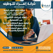 انفراد 