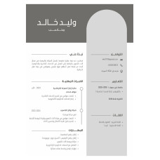 محاسب 