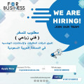فرصة للسفر ( فني زراعي ) للعمل بكبرى شركات الاستشارات الهندسية بالمملكة العربية السعودية للسفر فورًا إلى السعودية