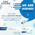 فرصة للسفر – مدير عمليات(Operations Manager)