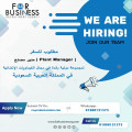  فرصة للسفر: مدير مصنع | Plant Manager 