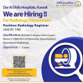 مستشفى دار الشفاء تعلن عن الوظائف التالية Dar Al Shifa Hospital announces the following positions